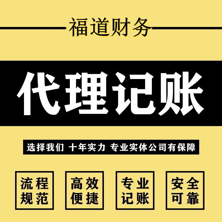 注冊公司代辦費用一般多少？杭州注冊公司代辦費用揭秘！