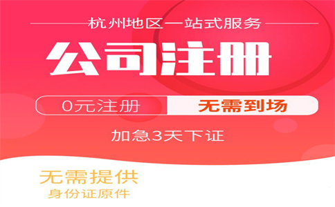 解析新手創(chuàng)業(yè)：掌握這7大問題，輕松注冊公司