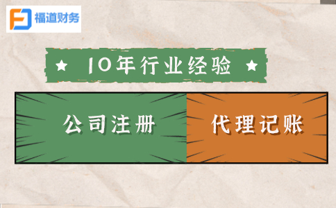在杭州注冊一家公司，費用嗎？