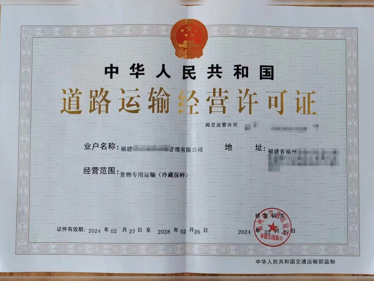 在杭州道路運輸許可證怎么辦？