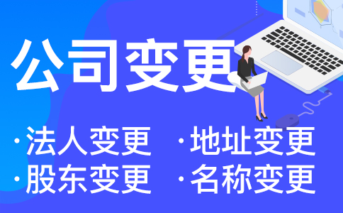 杭州公司注冊資本減資流程