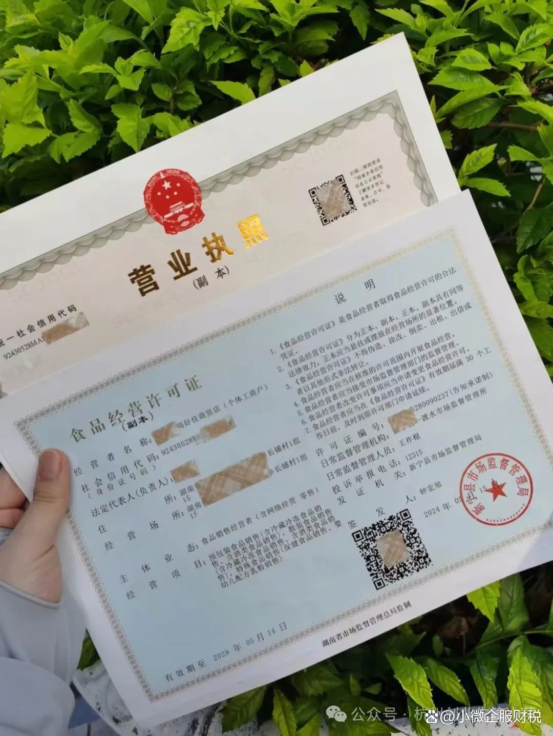 杭州辦理經(jīng)營(yíng)許可證有什么流程