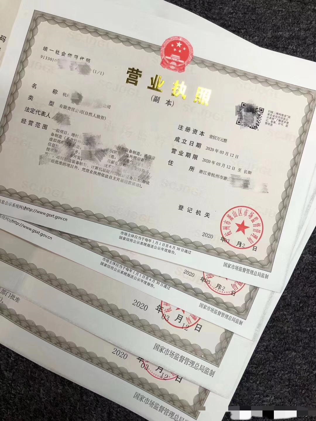在杭州想注冊一個個體戶交社?？梢詥?> </div>

<div   id=