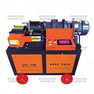 HGS50型數控全自動(dòng)鋼筋套絲機